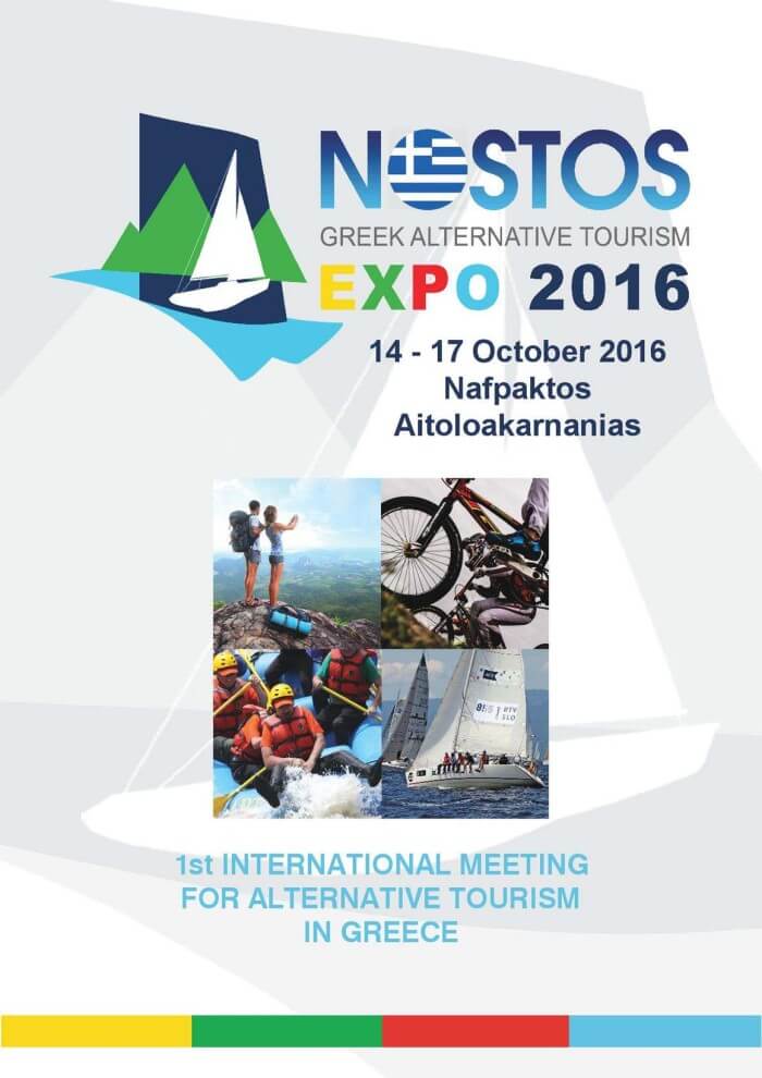 NOSTOS EXPO 2016» (14-17 Οκτωβρίου 2016, Ναύπακτος