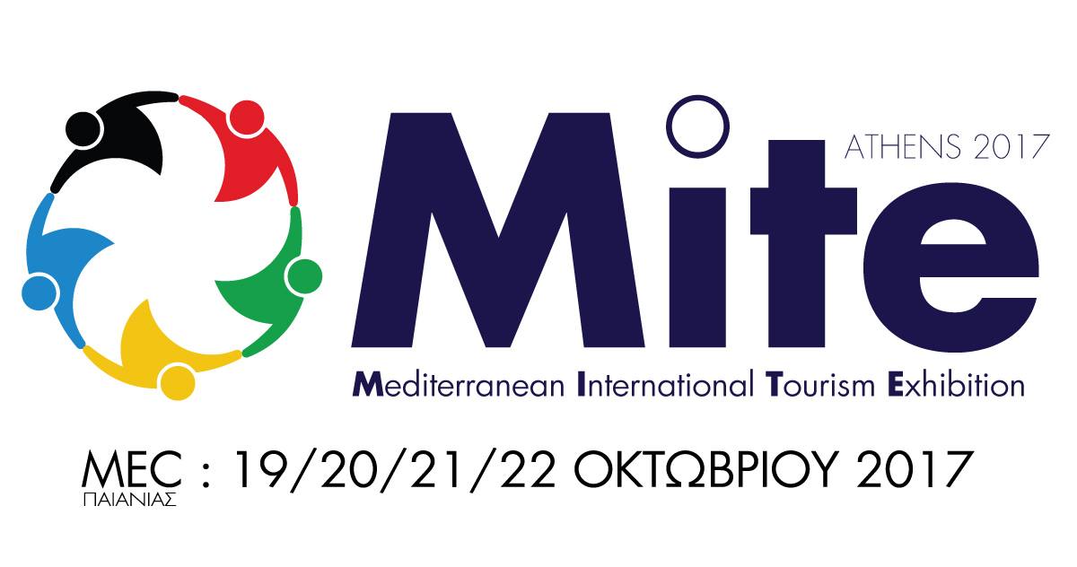 H 1η  Mediterranean International Tourism Exhibition έρχεται στις 19 έως 22 Οκτωβρίου 2017