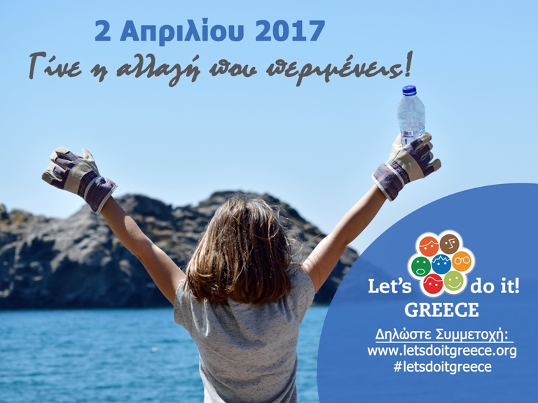 Let’s do it Greece 2017, σύσκεψη στην Λάρισα