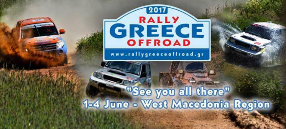 4×4 Rally Greece Off Road 2017, στην Φλώρινα