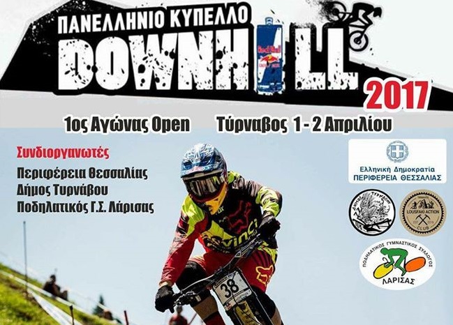 Πανελλήνιο πρωτάθλημα Downhll στον Τύρναβο