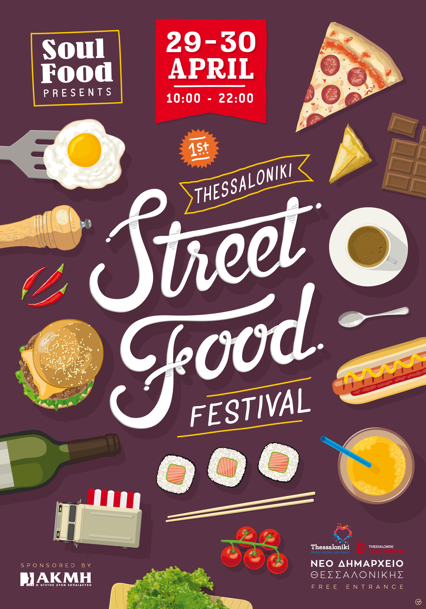 1ο Street Food Festival στην Θεσσαλονίκη