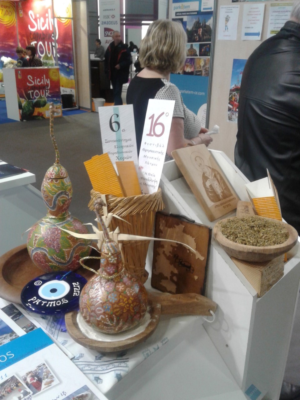 Η Πάτμος στο Παρίσι