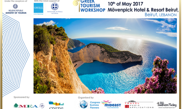 2ο Greek Tourism Workshop στο Λίβανο
