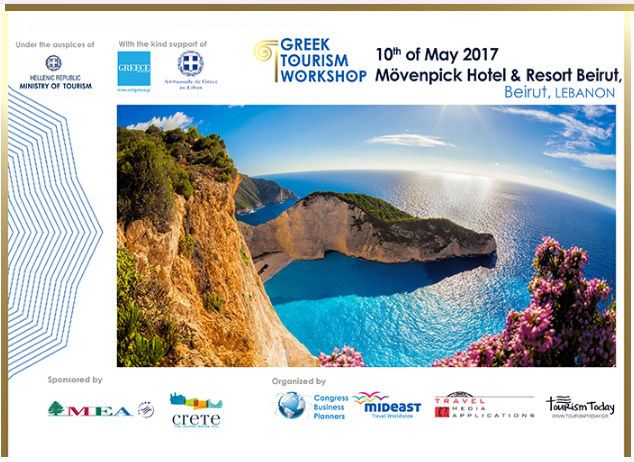 2ο Greek Tourism Workshop στο Λίβανο