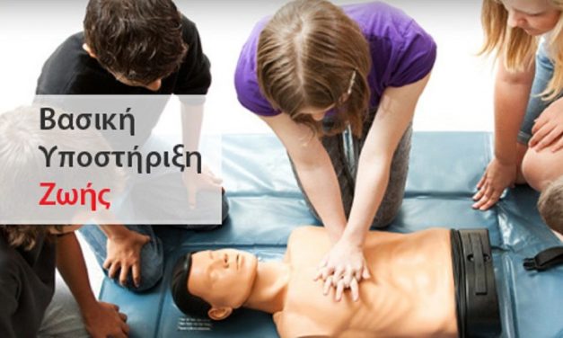 Οι ξενοδόχοι εκπαιδεύονται στις πρώτες βοήθειες