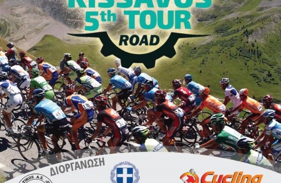 5th Kissavos Road Tour 2017
