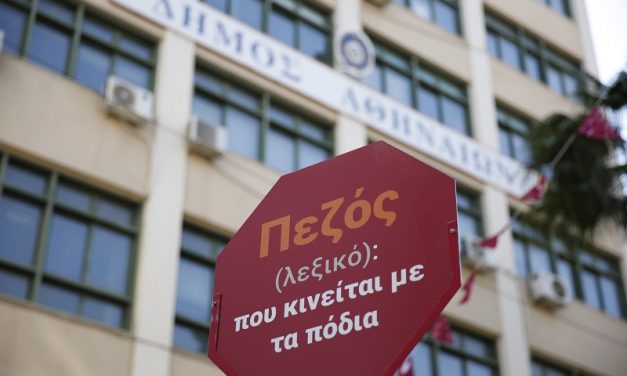 Αθήνα:Δύο νέοι πεζόδρομοι στο εμπορικό τρίγωνο