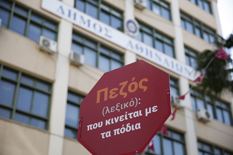 Αθήνα:Δύο νέοι πεζόδρομοι στο εμπορικό τρίγωνο
