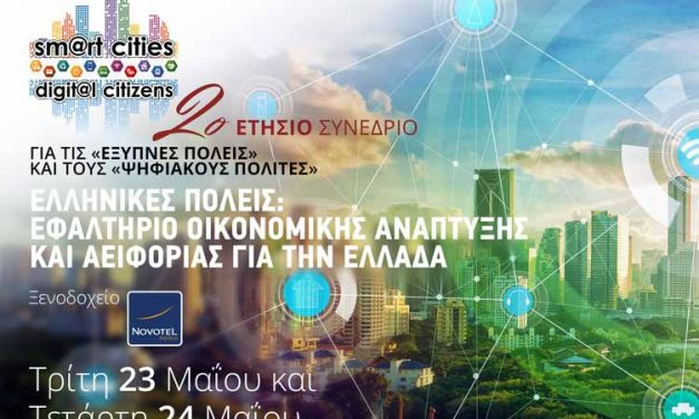 Τιμή…σε Περιφέρειες και Δήμους