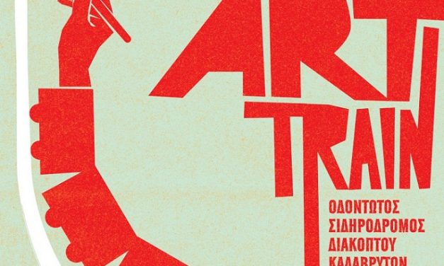 “Εν συρμώ 2017”, γιορτές Οδοντωτού Σιδηροδρόμου Διακοπτού
