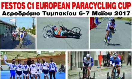 Στην Κρήτη το Ευρωπαϊκό κύπελλο ποδηλασίας ΑμεΑ