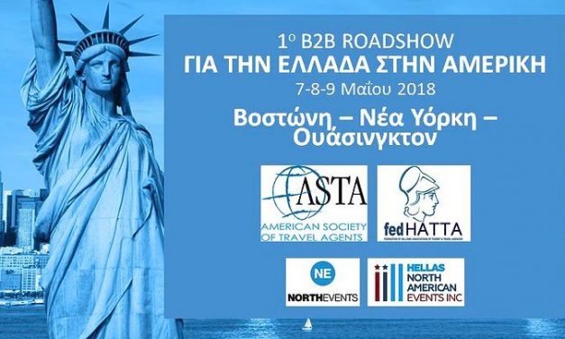 Τον Μάιο το 2ο Roadshow της North Events σε 3 πόλεις των ΗΠΑ