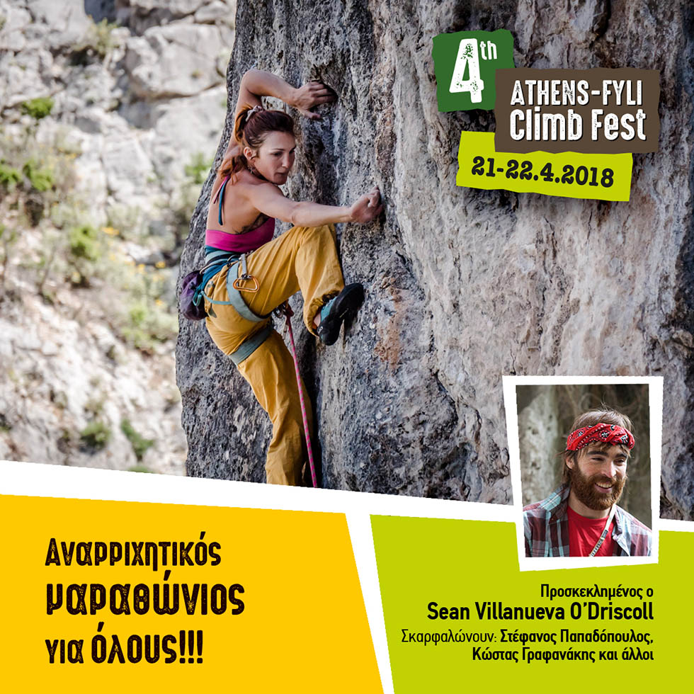 το 4ο Φεστιβάλ Αναρρίχησης στη Φυλή στις 21 & 22 Απριλίου!