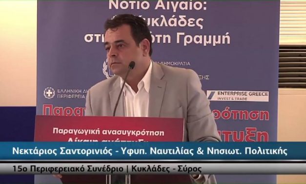 Δύο νέα δρομολόγια για τις Κυκλάδες που τις ενώνουν με το βορρά και το νότο και δίνουν νέες αναπτυξιακές προοπτικές