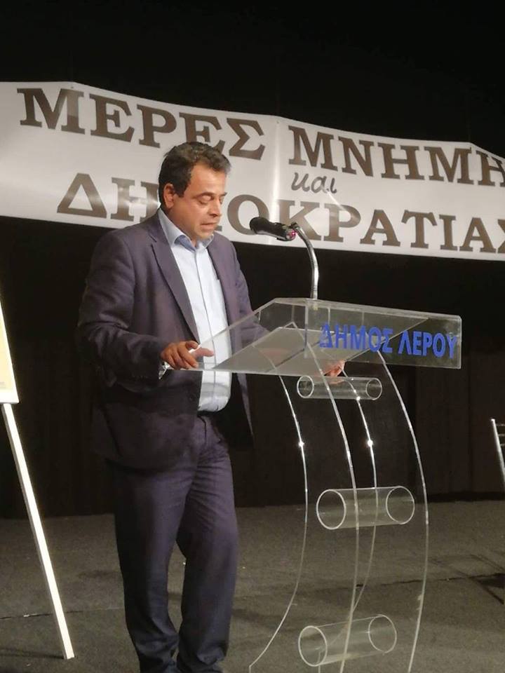 Με επιτυχία ολοκληρώθηκαν οι Μέρες Μνήμης και Δημοκρατίας στη Λέρο