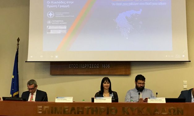 Αναπτυξιακή στρατηγική για ίσες ευκαιρίες στην τουριστική ανάπτυξη των Κυκλάδων»- Ομιλία της Υπουργού Τουρισμού Έλενας Κουντουρά στο 15ο Περιφερειακό Συνέδριο στη Σύρο