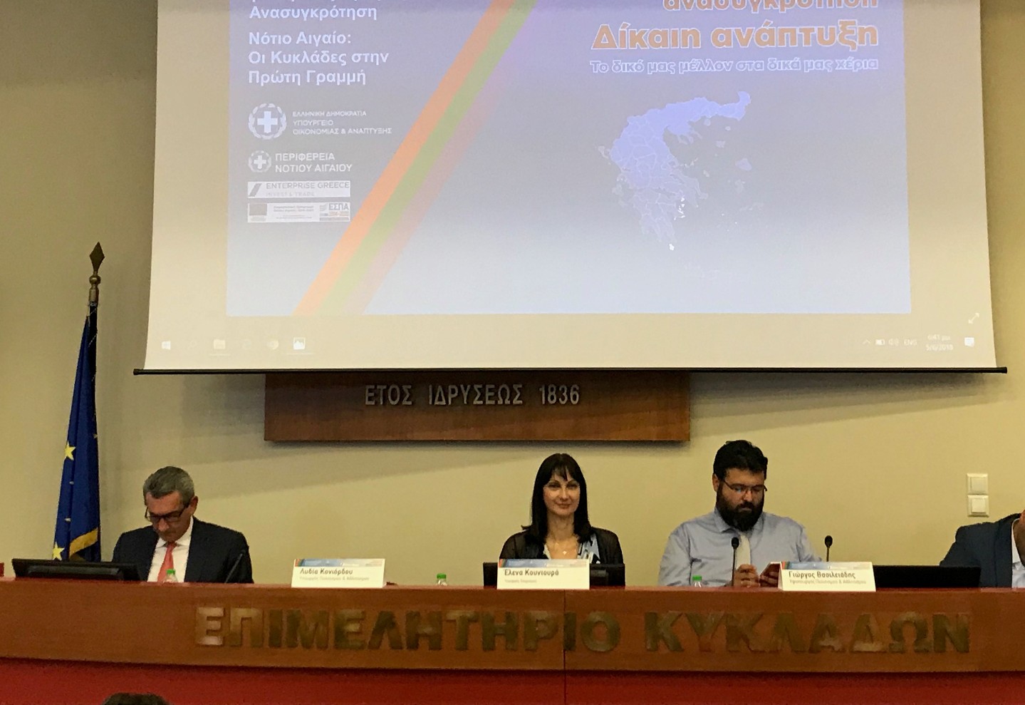 Αναπτυξιακή στρατηγική για ίσες ευκαιρίες στην τουριστική ανάπτυξη των Κυκλάδων»- Ομιλία της Υπουργού Τουρισμού Έλενας Κουντουρά στο 15ο Περιφερειακό Συνέδριο στη Σύρο