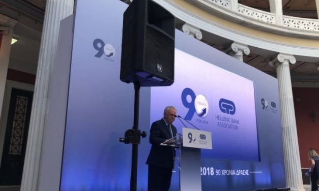 ομιλία του Αντιπροέδρου της Κυβέρνησης και Υπουργού Οικονομίας & Ανάπτυξης, Γιάννη Δραγασάκη, στην εκδήλωση για τα 90 χρόνια της Ελληνικής Ένωσης Τραπεζών (ΕΕΤ).
