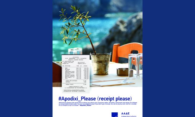 «Apodixi please»: Εκστρατεία ενημέρωσης των τουριστών στην Ελλάδα