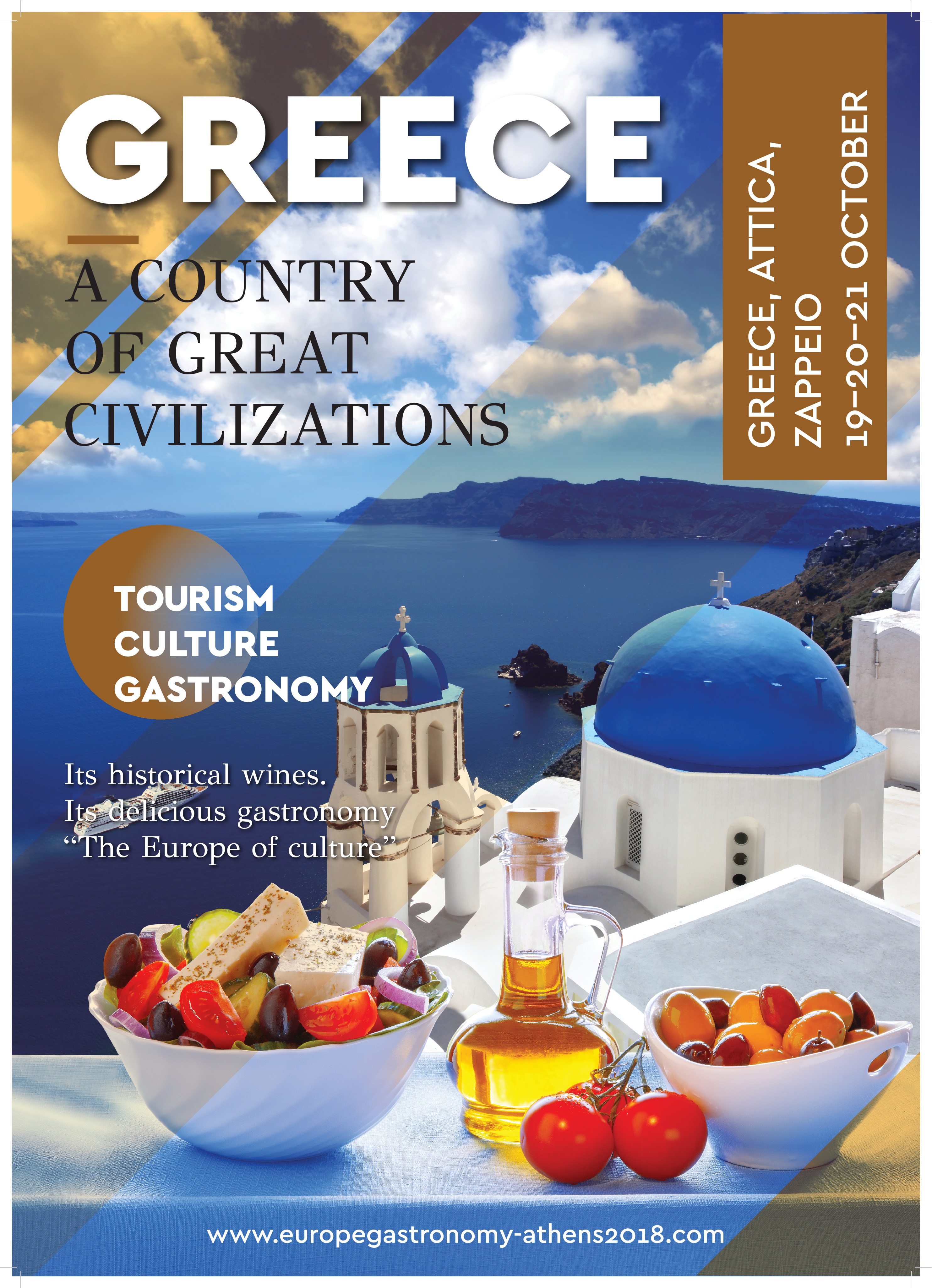 16ο ΕΥΡΩΠΑΪΚΟ ΣΥΝΕΔΡΙΟ ΓΑΣΤΡΟΝΟΜΙΑΣ ΚΑΙ ΟΙΝΟΥ ΣΤΗΝ ΑΘΗΝΑ