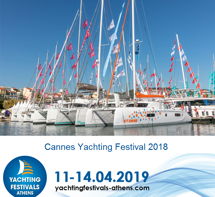 Το Yachting Festival Συναντά το Φεστιβάλ Καννών