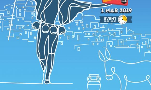 Η φημισμένη Σκυριανή Αποκριά… στο Αεροδρόμιο της Αθήνας!