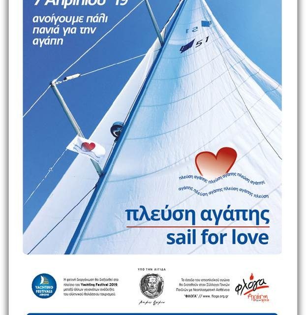 Στα πλαίσια του Yachting Festival η Πλεύση Αγάπης
