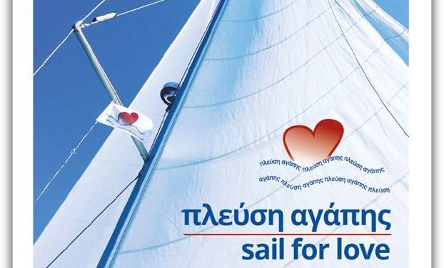 Στα πλαίσια του Yachting Festival  η Πλεύση Αγάπης