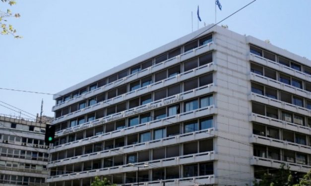 Σε δημόσια διαβούλευση το ν/σ «Διατάξεις για την Ελληνική Αναπτυξιακή Τράπεζα»