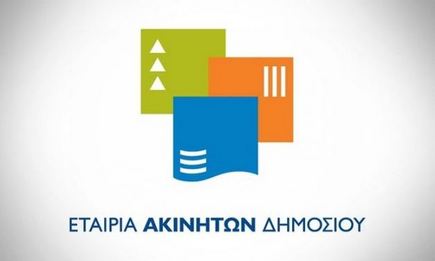 Στον αέρα η νέα εταιρική ιστοσελίδα της ΕΤΑΔ www.etad.gr