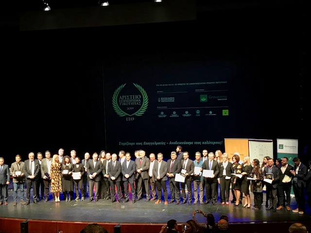 Το Thessaloniki Convention Bureau βραβεύεται με Αριστείο Επιχειρηματικότητας