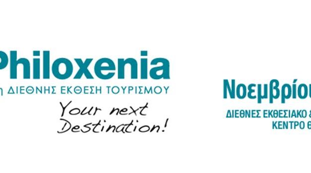 ΟΜΙΛΙΑ ΥΠΟΥΡΓΟΥ ΤΟΥΡΙΣΜΟΥ ΧΑΡΗ ΘΕΟΧΑΡΗ ΤΑ ΕΓΚΑΙΝΙΑ FHILOXENIA 2019