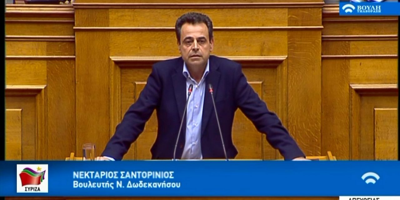 «Ν. Σαντορινιός: Τα μέτρα της Κυβέρνησης για τους εργαζόμενους και τις επιχειρήσεις που επλήγησαν από την Thomas Cook, είναι μια τρύπα στο νερό»