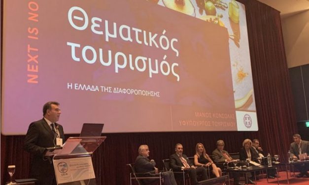 Κόνσολας: Ανάπτυξη μέσα από τις θεματικές μορφές τουρισμού