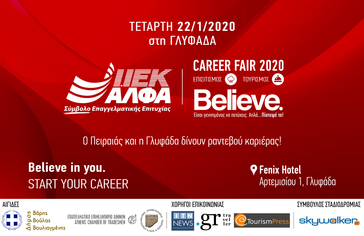 Το ITN news χορηγός επικοινωνίας στις «Ημέρες Καριέρας Plus 2020» του ΙΕΚ ΑΛΦΑ Πειραιά & Γλυφάδας στο Fenix Hotel!