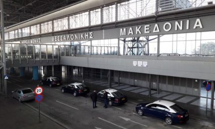 Αλλαγές στην οδηγία για το αεροδρόμιο Θεσσαλονίκης