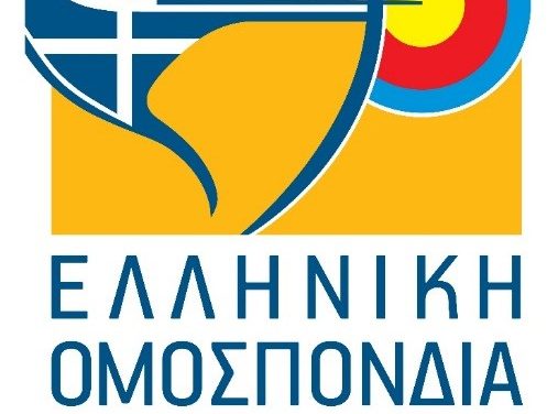 Ελληνική Ομοσπονδία Τοξοβολίας στον 1ο Μεσογειακό Διαγωνισμό Μαγειρικής και Ζαχαροπλαστικής 2020