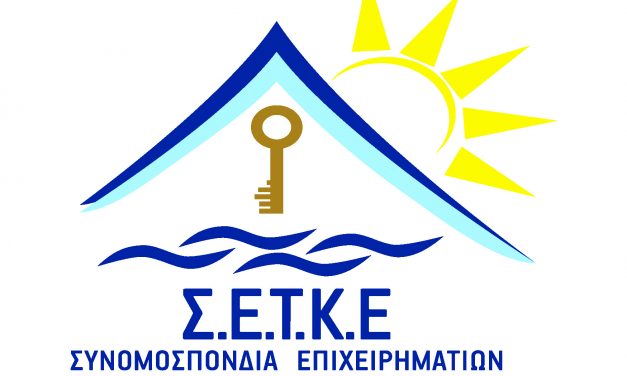 Σε νέες «περιπέτειες» ο κλάδος των μικρών τουριστικών καταλυμάτων