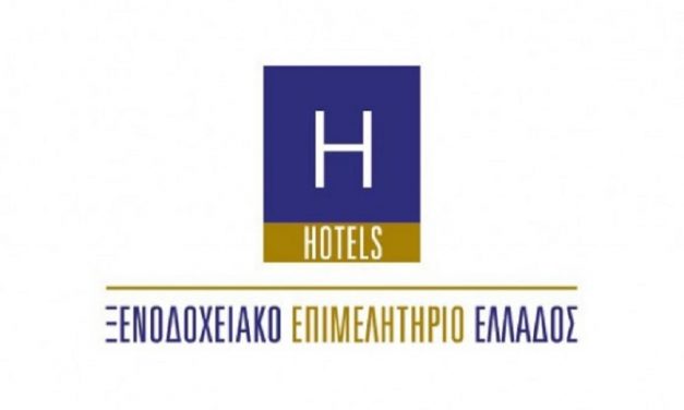 ΕΝΗΜΕΡΩΣΗ ΞΕΝΟΔΟΧΕΙΩΝ ΑΠΟ ΤΟ ΞΕΕ ΚΑΙ ΤΟΝ ΕΟΔΥ