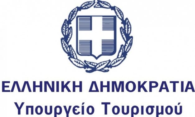 Δημοσιεύθηκε η Πράξη Νομοθετικού Περιεχομένου με θέμα «Μέτρα για την αντιμετώπιση των συνεχιζόμενων συνεπειών της πανδημίας του κορωνοϊού COVID-19 και άλλες κατεπείγουσες διατάξεις» που περιλαμβάνει και θέματα του Τουρισμού.