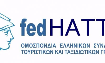Νέα πρωτοβουλία FedHATTA: Προώθηση πακέτων των ελληνικών τ. γραφείων στην Κύπρο