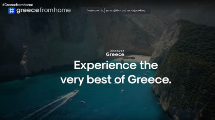 Nέα διαδικτυακή πλατφόρμα παρουσίασε το υπ.Τουρισμού σε συνεργασία με Marketing Greece και Google