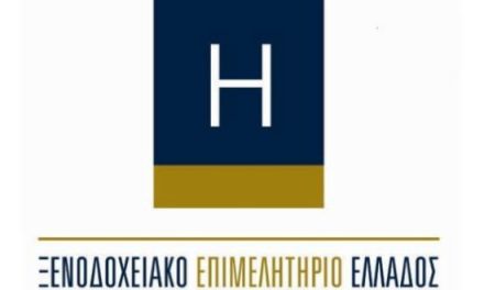 1 εκατ. ευρώ στη μάχη κατά του κορωνοϊού από τους Έλληνες ξενοδόχους