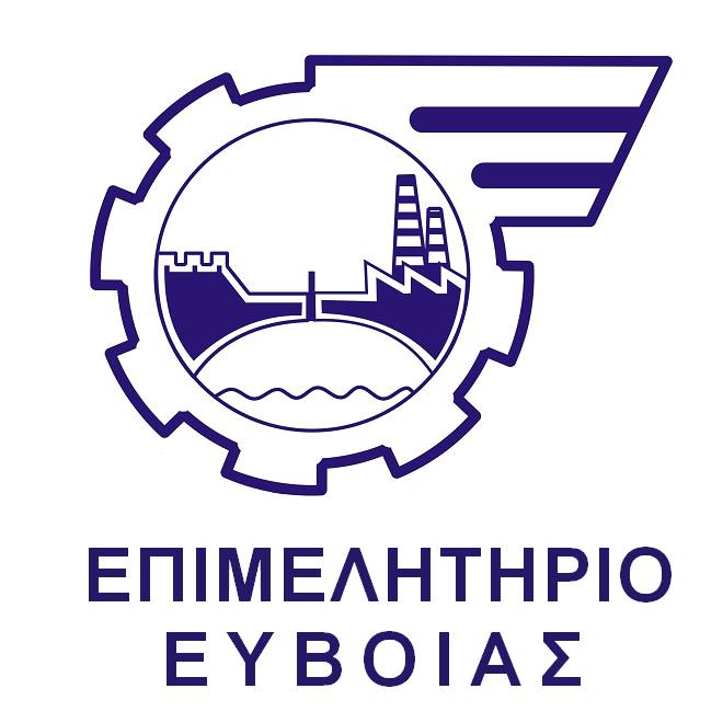 Επιμελητήριο Εύβοιας: Ζητά ουσιαστική στήριξη των επιχειρήσεων κατά το μεταβατικό στάδιο επανεκκίνησης της αγοράς