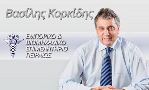 Επιτάχυνση του επιχειρηματικού “restart» επιδιώκει το Ε.Β.Ε.Π. σε συνεργασία με το υπουργείο Ναυτιλίας και την Περιφέρεια