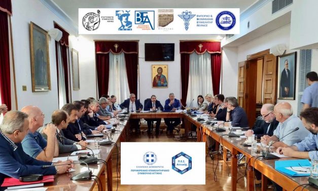 ΔΕΛΤΙΟ ΤΥΠΟΥ ΠΕΡΙΦΕΡΕΙΑΚΟΥ ΕΠΙΜΕΛΗΤΗΡΙΑΚΟΥ ΣΥΜΒΟΥΛΙΟΥ ΑΤΤΙΚΗΣ – ΥΠΟΜΝΗΜΑ ΠΡΟΤΑΣΕΩΝ ΓΙΑ ΑΝΑΚΑΜΨΗ ΤΗΣ ΟΙΚΟΝΟΜΙΑΣ