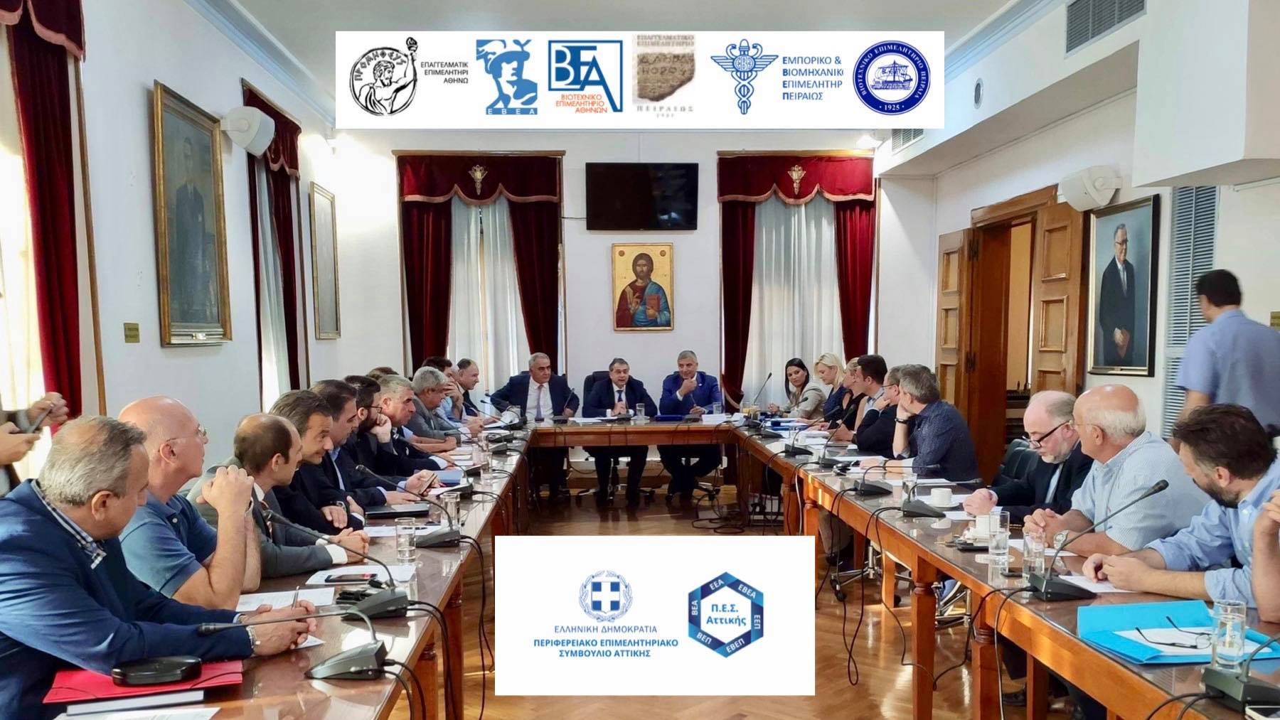 ΔΕΛΤΙΟ ΤΥΠΟΥ ΠΕΡΙΦΕΡΕΙΑΚΟΥ ΕΠΙΜΕΛΗΤΗΡΙΑΚΟΥ ΣΥΜΒΟΥΛΙΟΥ ΑΤΤΙΚΗΣ – ΥΠΟΜΝΗΜΑ ΠΡΟΤΑΣΕΩΝ ΓΙΑ ΑΝΑΚΑΜΨΗ ΤΗΣ ΟΙΚΟΝΟΜΙΑΣ
