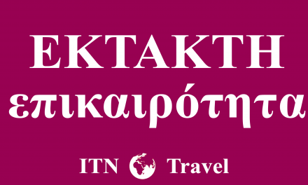 400 τουριστικά λεωφορεία κατέβηκαν σήμερα το πρωί στους δρόμους της Αθήνας, της Θεσσαλονίκης και της Κατερίνης