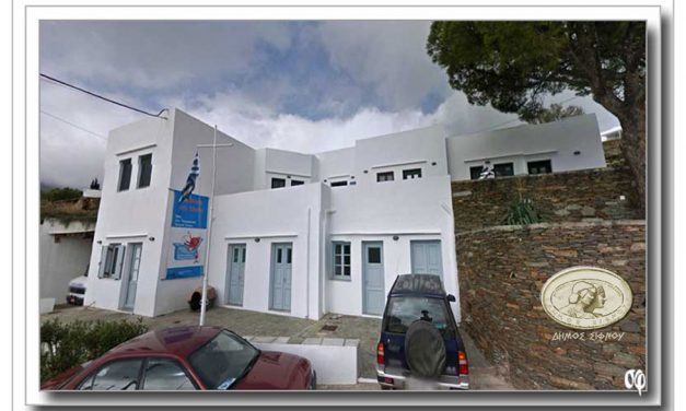 Υποβολή υπομνήματος προς το Υπουργείο Υγείας για την ανάγκη άμεσης στελέχωσης του Πολυδύναμου Περιφερειακού Ιατρείου Σίφνου